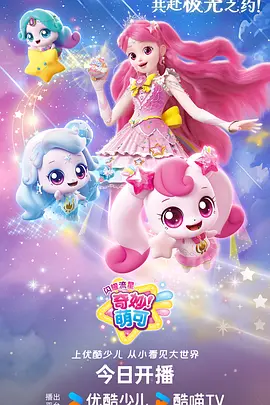 4K国漫《铸剑师》海报