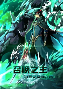 4K动漫《第九次日出》海报